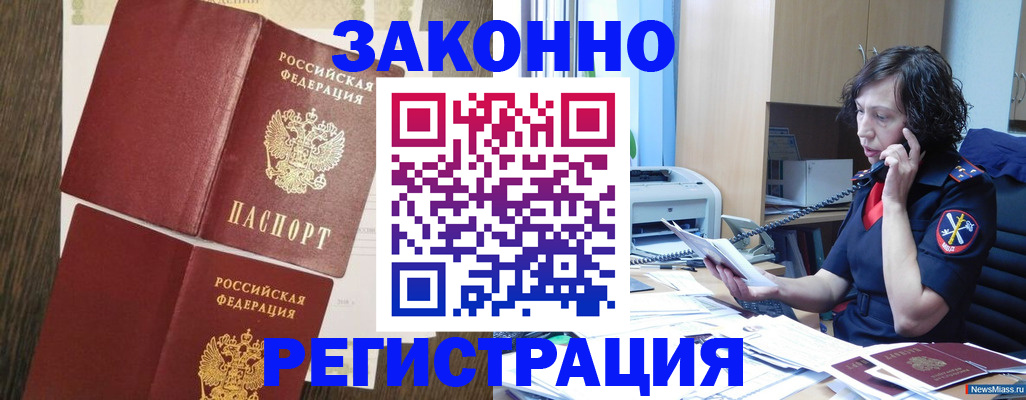 прописка от собственника в Краснотурьинске